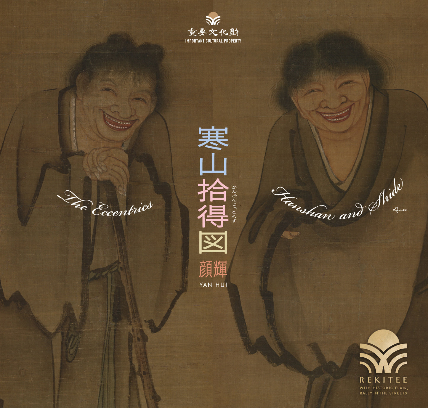 The Eccentrics Hanshan and Shide