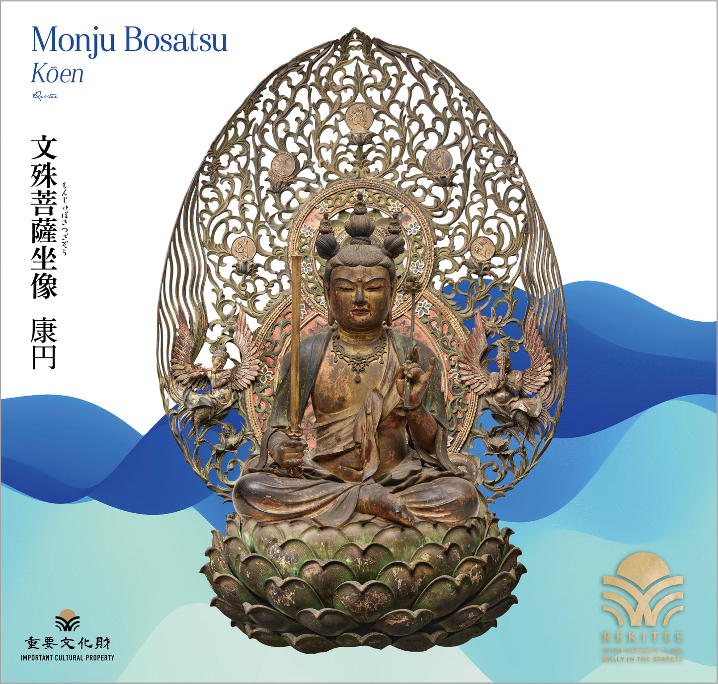 Monju Bosatsu